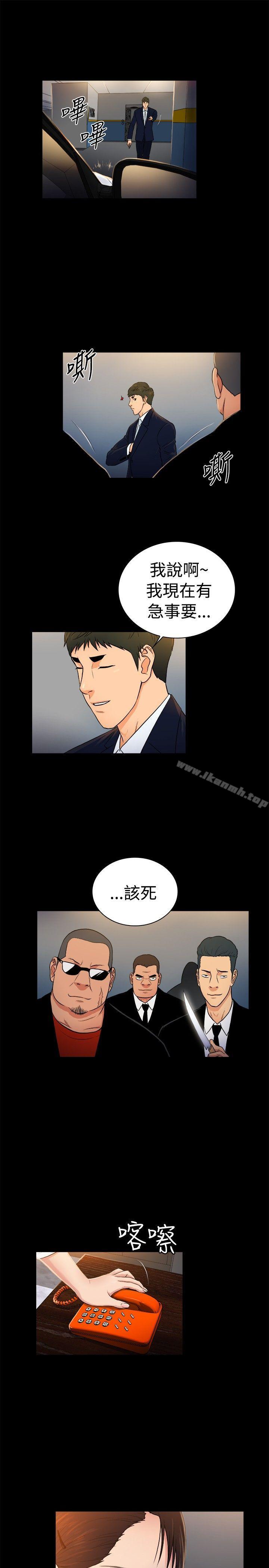 第2季-第30话-10亿风骚老闆娘-洋葱（第10张）