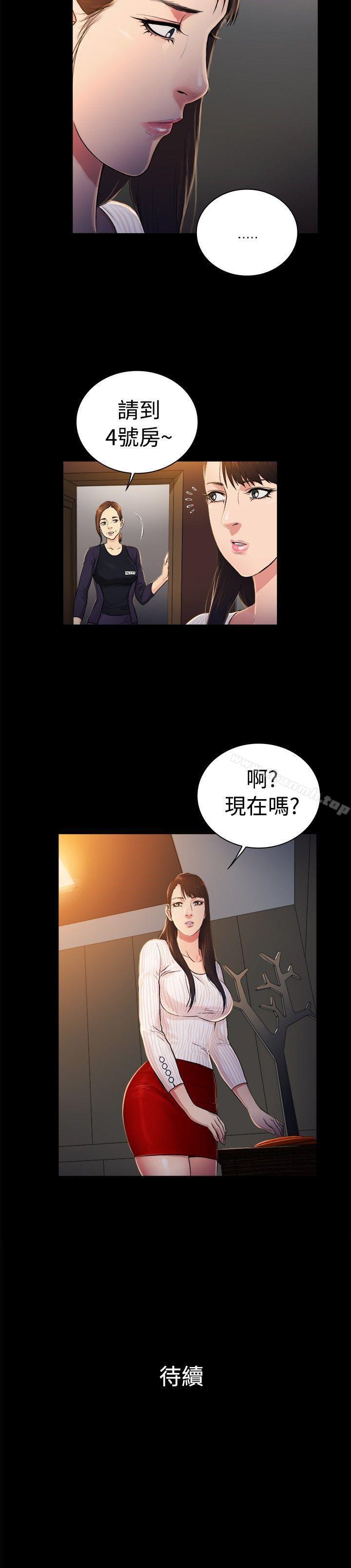 第2季-第30话-10亿风骚老闆娘-洋葱（第11张）