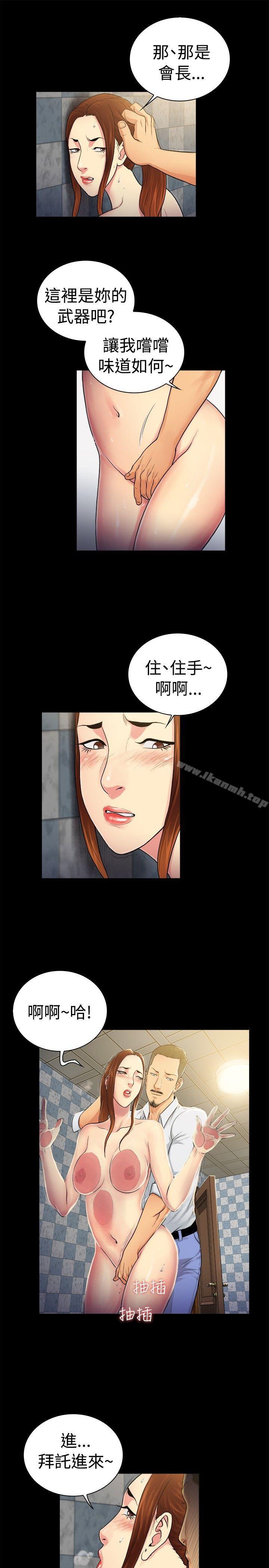 第2季-第32话-10亿风骚老闆娘-洋葱（第4张）