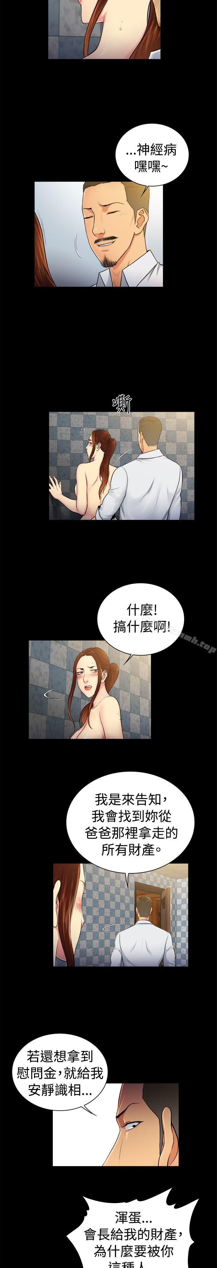 第2季-第32话-10亿风骚老闆娘-洋葱（第5张）