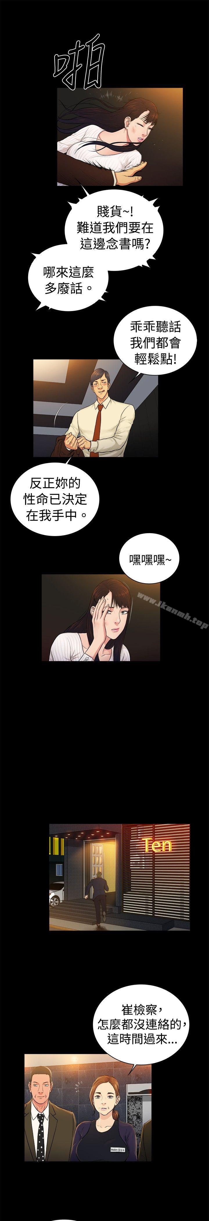 第2季-第32话-10亿风骚老闆娘-洋葱（第10张）
