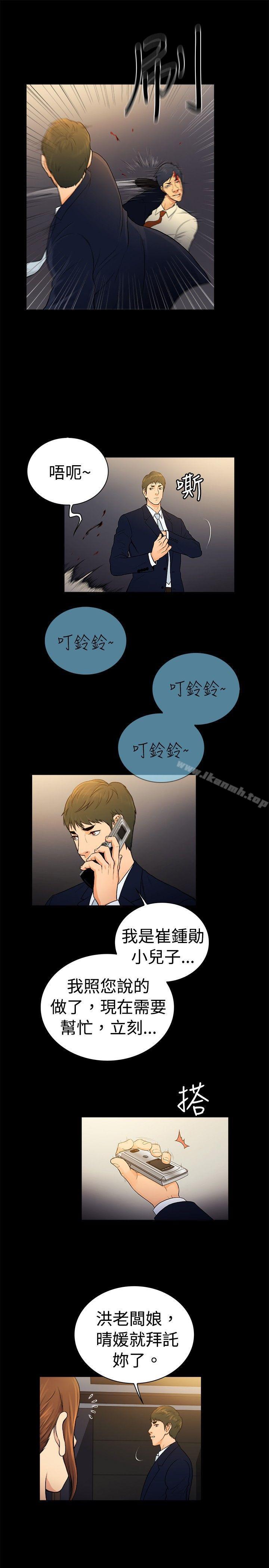 第2季-第33话-10亿风骚老闆娘-洋葱（第4张）