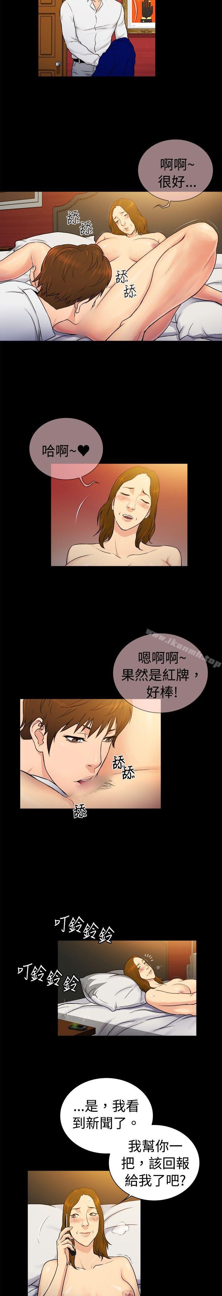 第2季-第34话-10亿风骚老闆娘-洋葱（第5张）