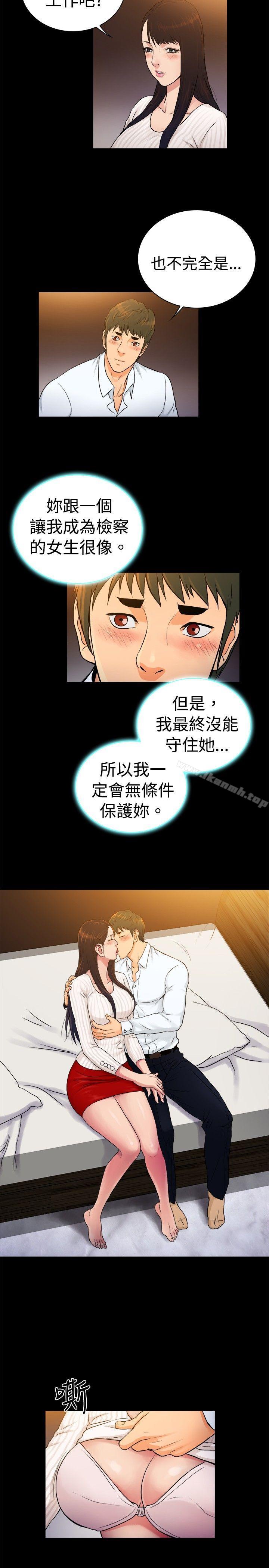 第2季-第34话-10亿风骚老闆娘-洋葱（第8张）
