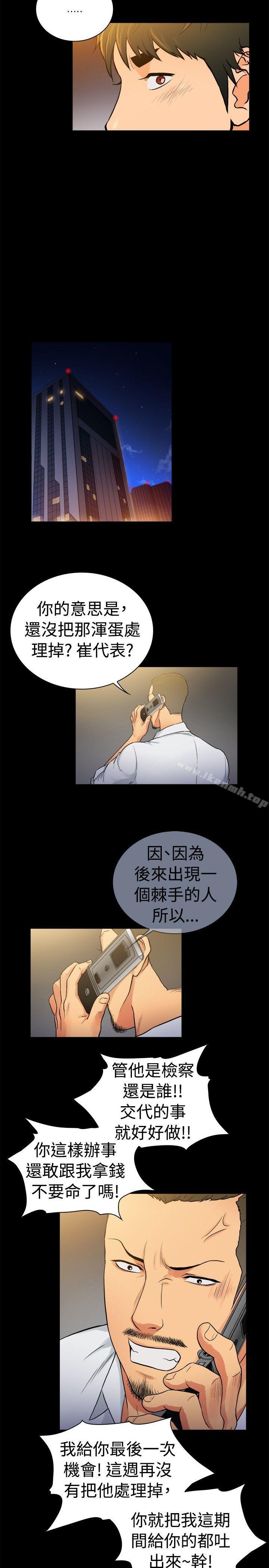 第2季-第35话-10亿风骚老闆娘-洋葱（第8张）