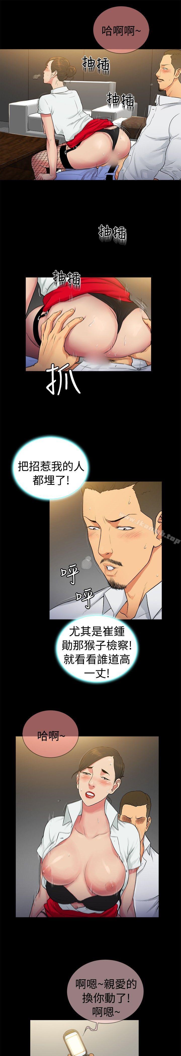 第2季-第35话-10亿风骚老闆娘-洋葱（第10张）
