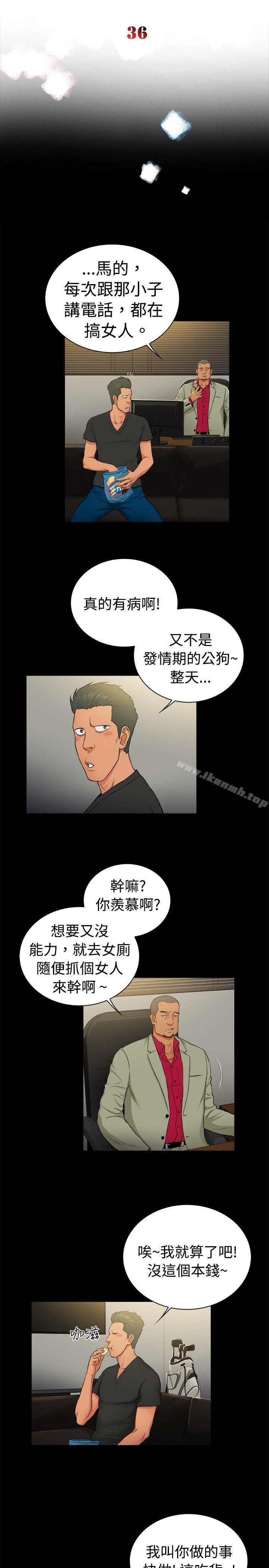第2季-第36话-10亿风骚老闆娘-洋葱（第2张）