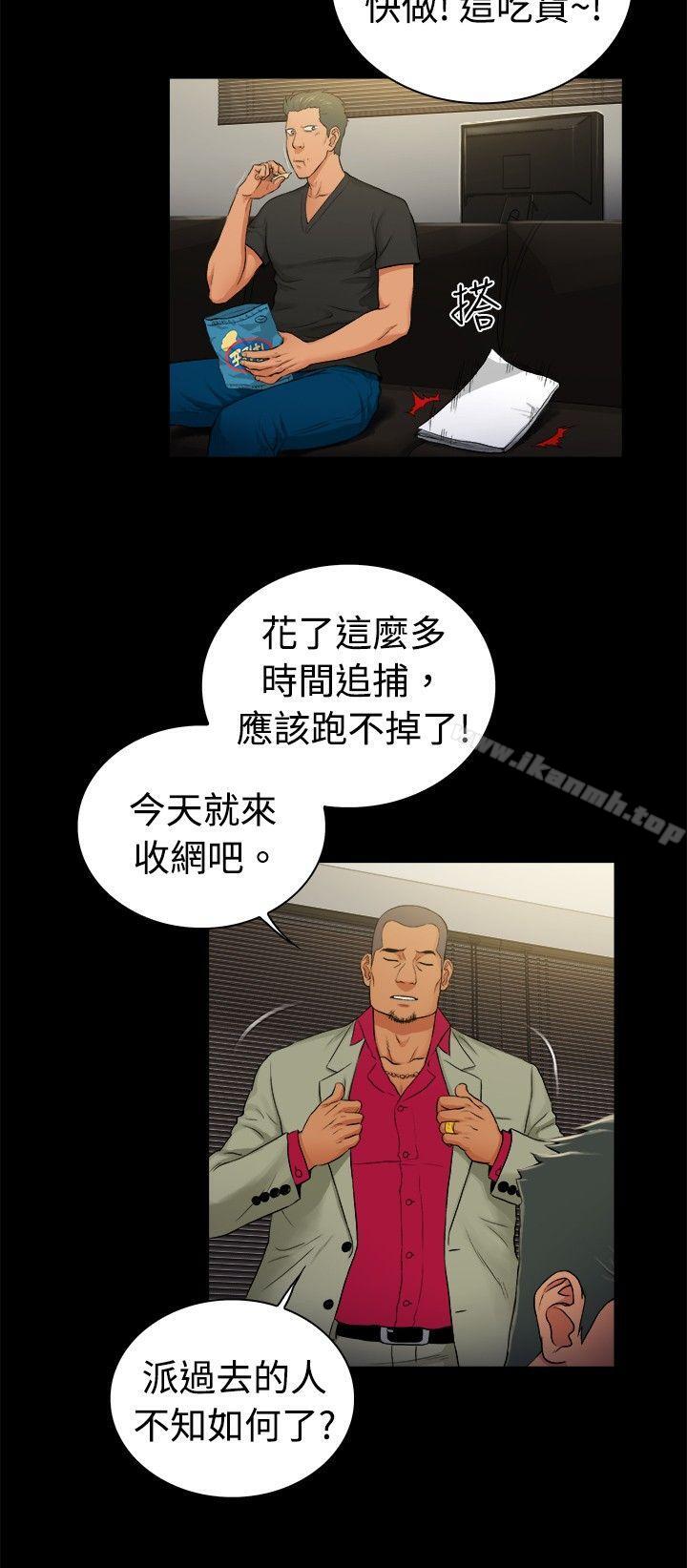 第2季-第36话-10亿风骚老闆娘-洋葱（第3张）