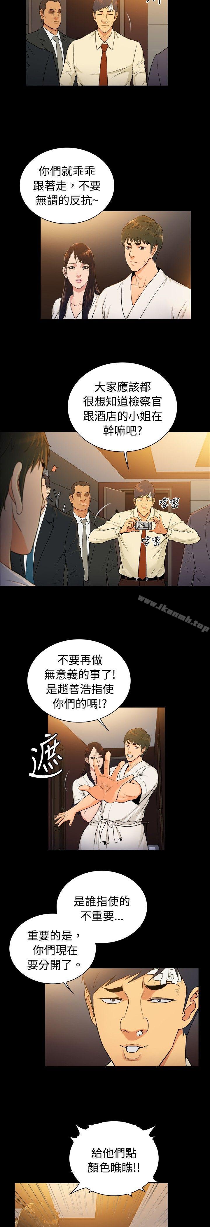 第2季-第36话-10亿风骚老闆娘-洋葱（第5张）