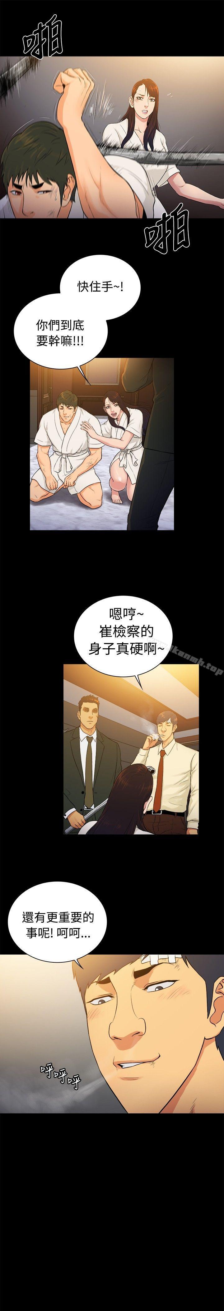 第2季-第36话-10亿风骚老闆娘-洋葱（第7张）