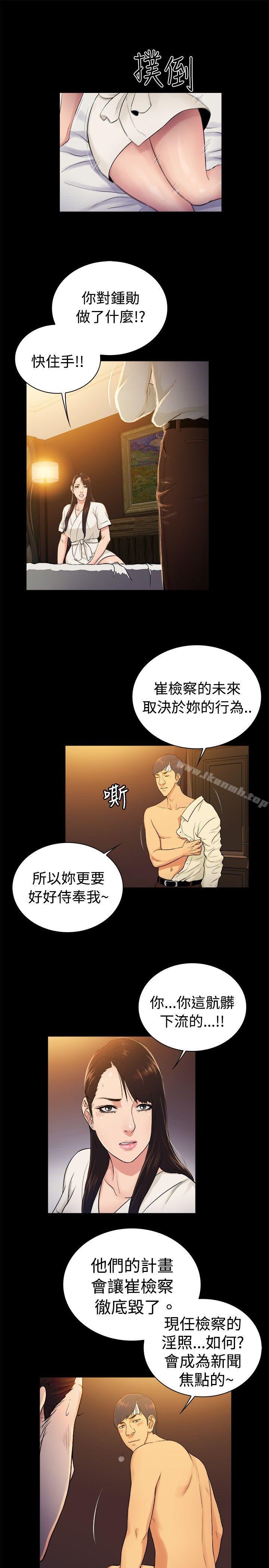 第2季-第36话-10亿风骚老闆娘-洋葱（第10张）