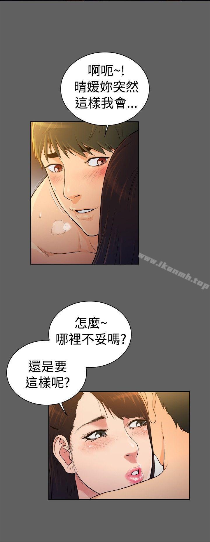 第2季-第37话-10亿风骚老闆娘-洋葱（第6张）