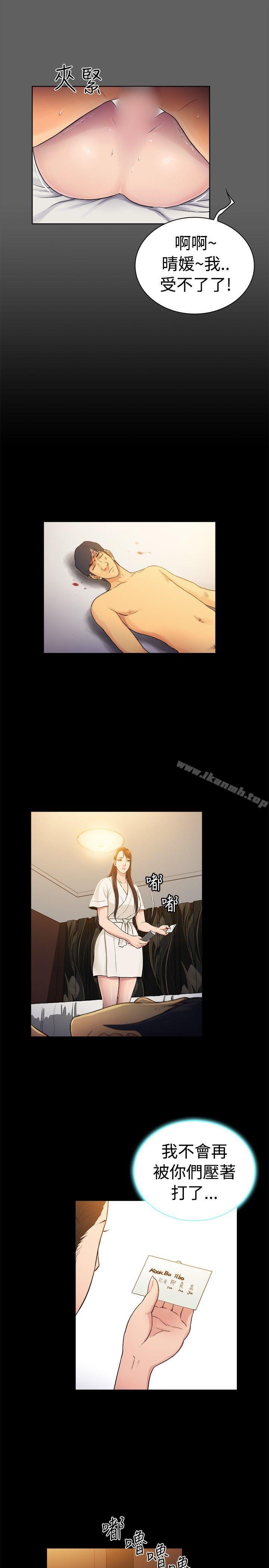 第2季-第37话-10亿风骚老闆娘-洋葱（第7张）