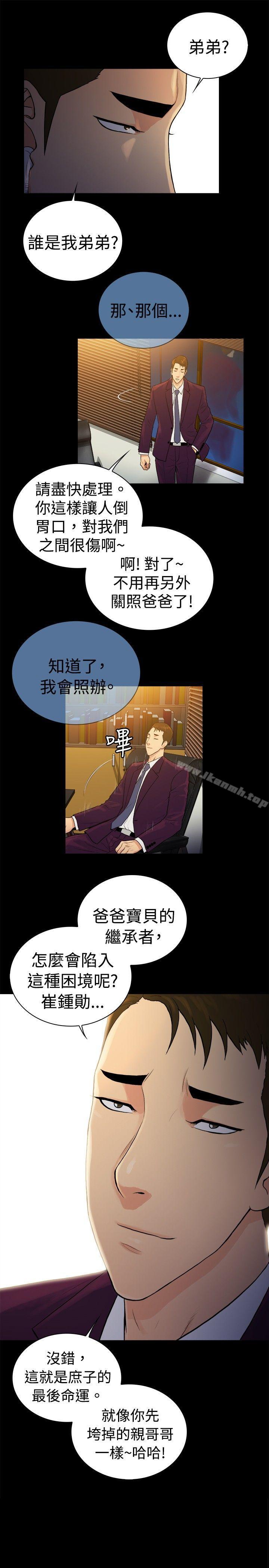 第2季-第37话-10亿风骚老闆娘-洋葱（第10张）