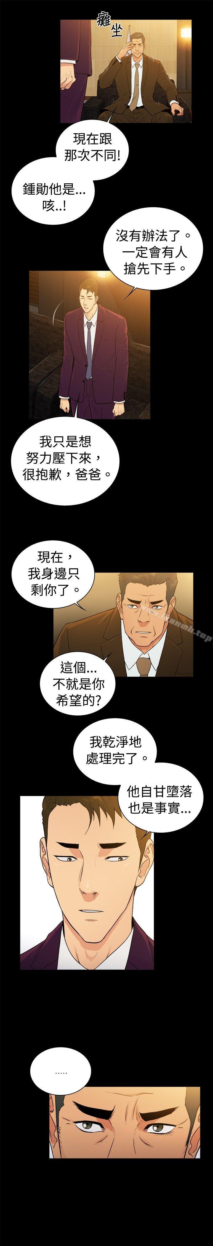 第2季-第38话-10亿风骚老闆娘-洋葱（第7张）
