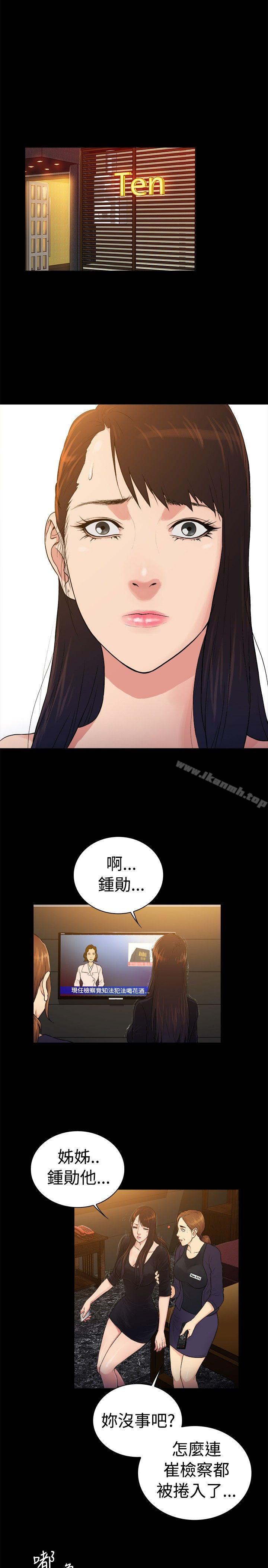 第2季-第38话-10亿风骚老闆娘-洋葱（第8张）