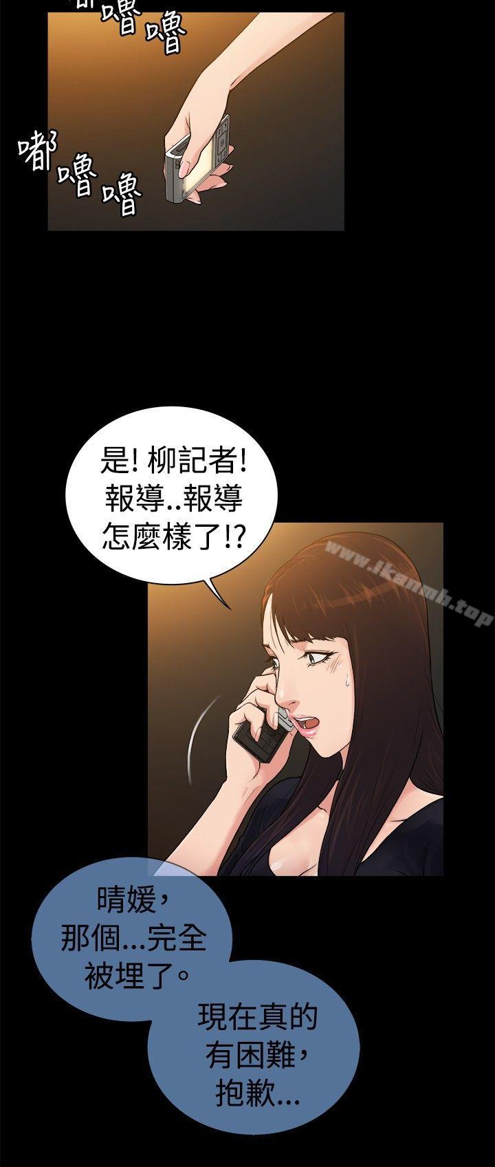 第2季-第38话-10亿风骚老闆娘-洋葱（第9张）