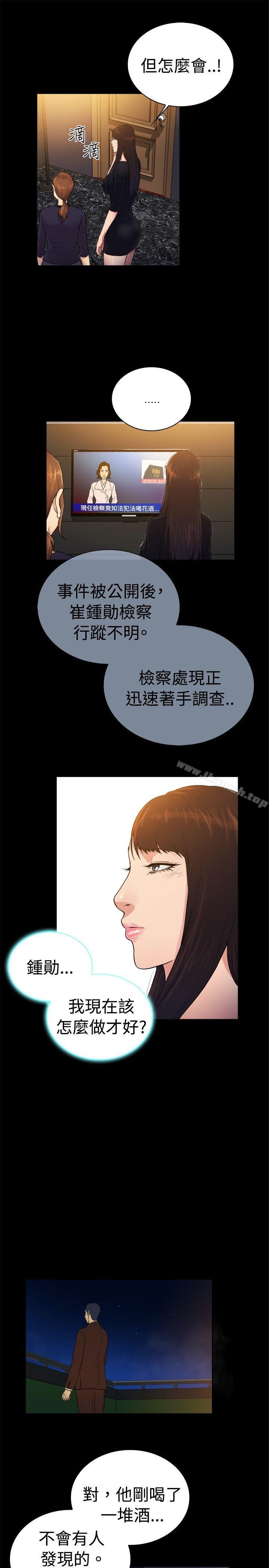 第2季-第38话-10亿风骚老闆娘-洋葱（第10张）