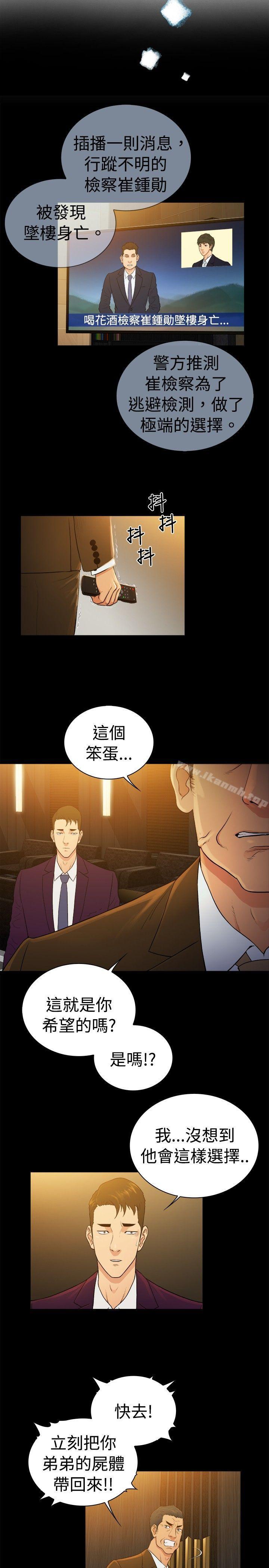 第2季-第39话-10亿风骚老闆娘-洋葱（第2张）