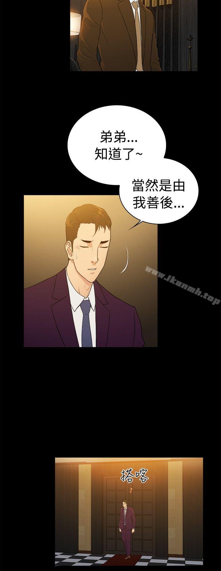 第2季-第39话-10亿风骚老闆娘-洋葱（第3张）
