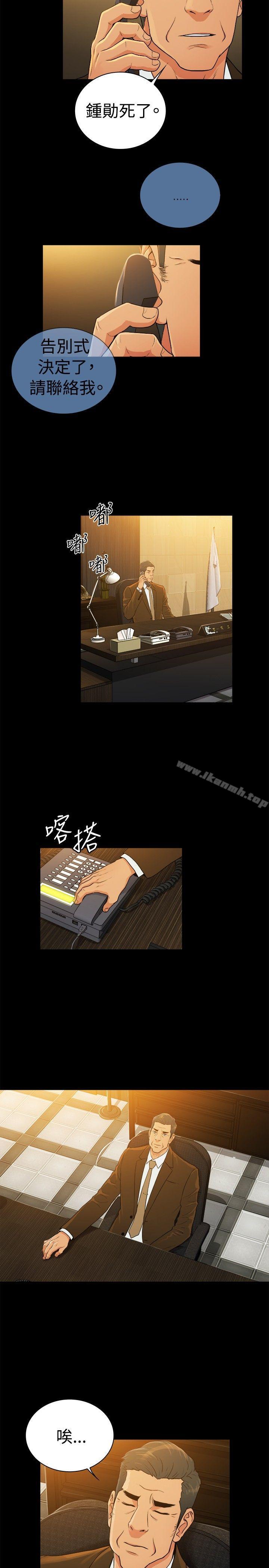 第2季-第39话-10亿风骚老闆娘-洋葱（第5张）