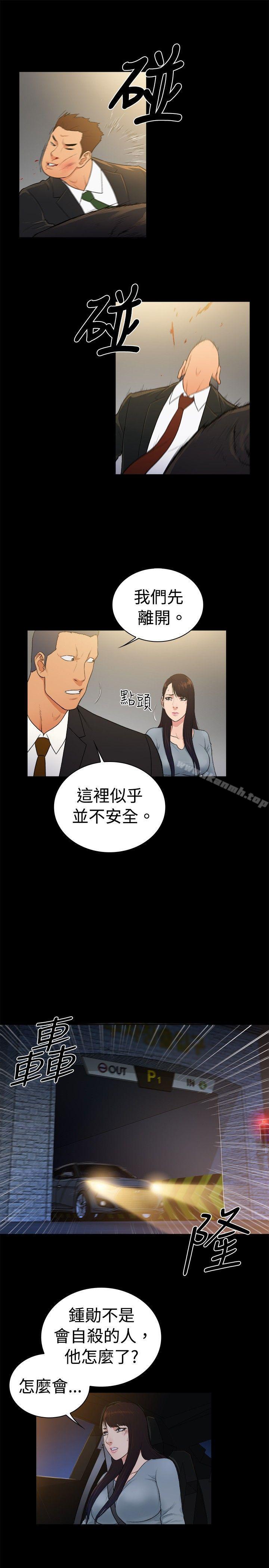 第2季-第39话-10亿风骚老闆娘-洋葱（第10张）