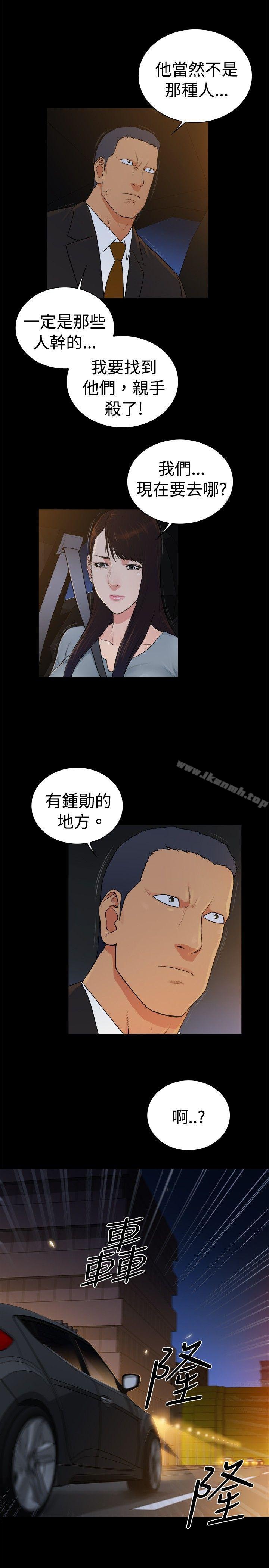 第2季-第39话-10亿风骚老闆娘-洋葱（第11张）