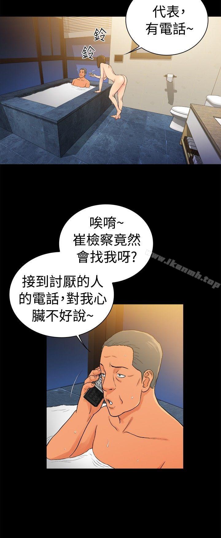 第2季-第43话-10亿风骚老闆娘-洋葱（第6张）