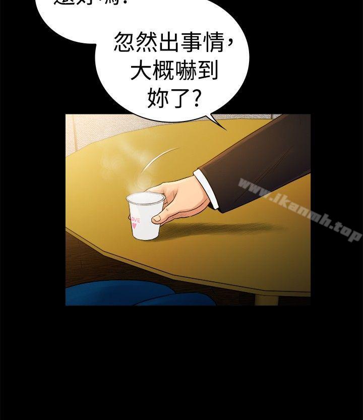 第2季-第43话-10亿风骚老闆娘-洋葱（第9张）