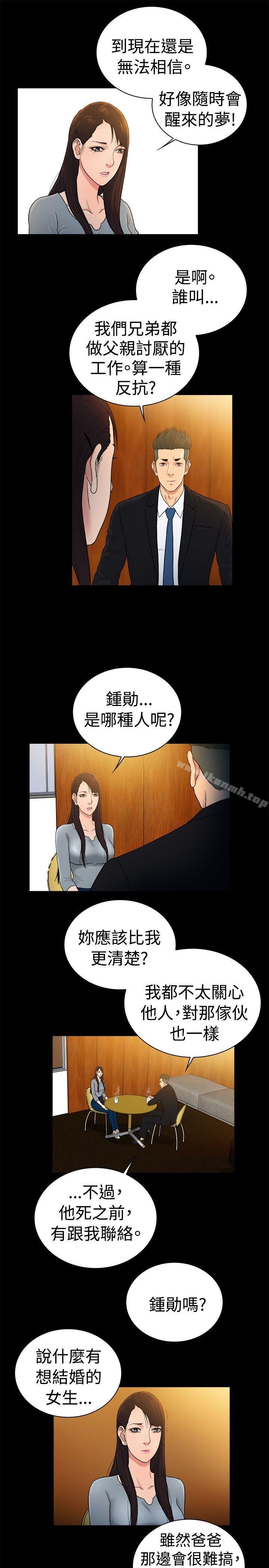 第2季-第43话-10亿风骚老闆娘-洋葱（第10张）