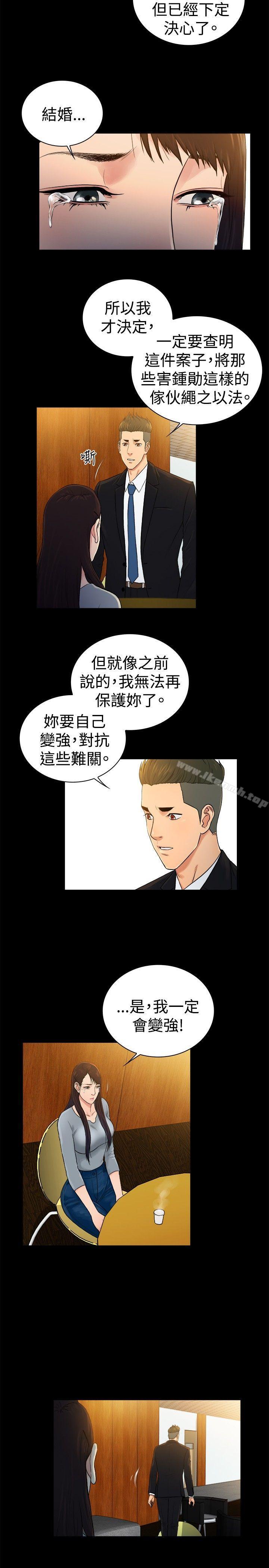 第2季-第43话-10亿风骚老闆娘-洋葱（第11张）