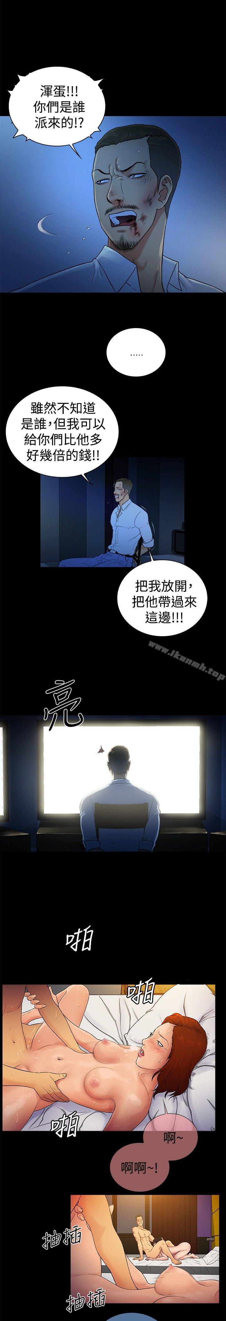 第2季-第44话-10亿风骚老闆娘-洋葱（第8张）