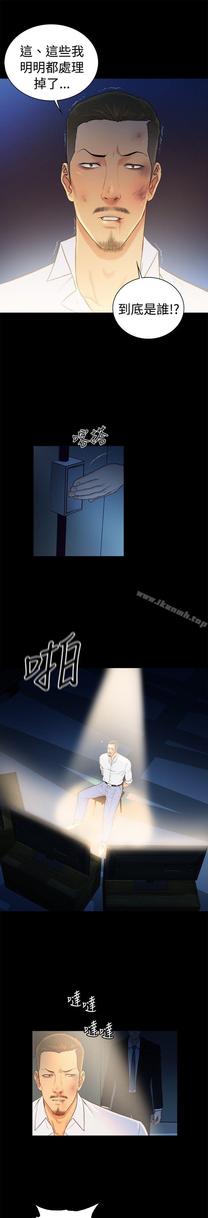 第2季-第44话-10亿风骚老闆娘-洋葱（第10张）