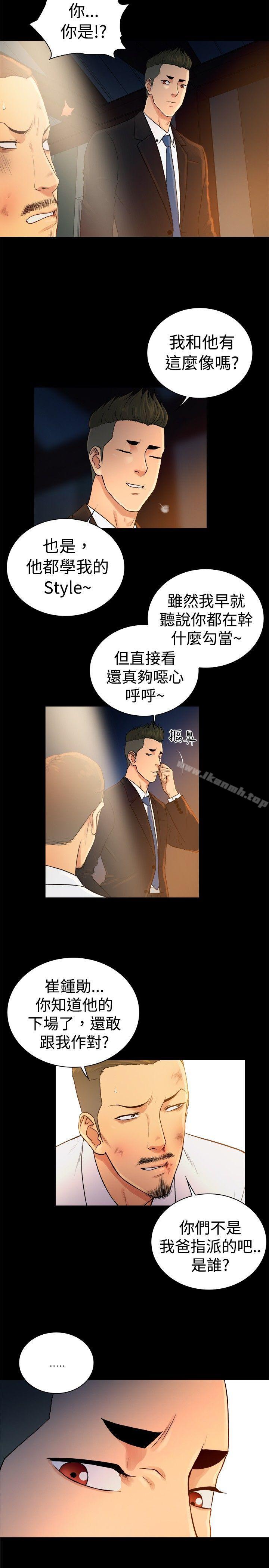 第2季-第44话-10亿风骚老闆娘-洋葱（第11张）
