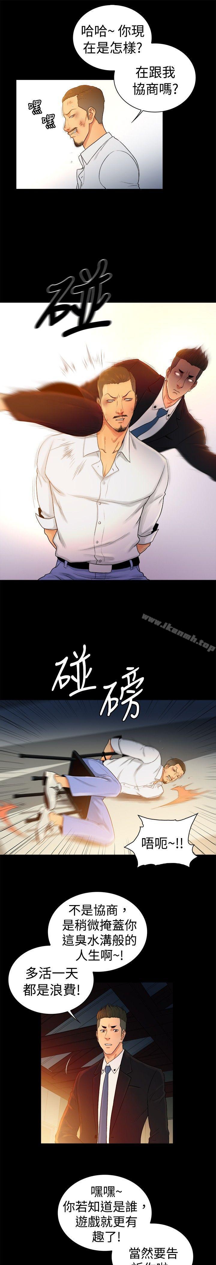 第2季-第45话-10亿风骚老闆娘-洋葱（第4张）