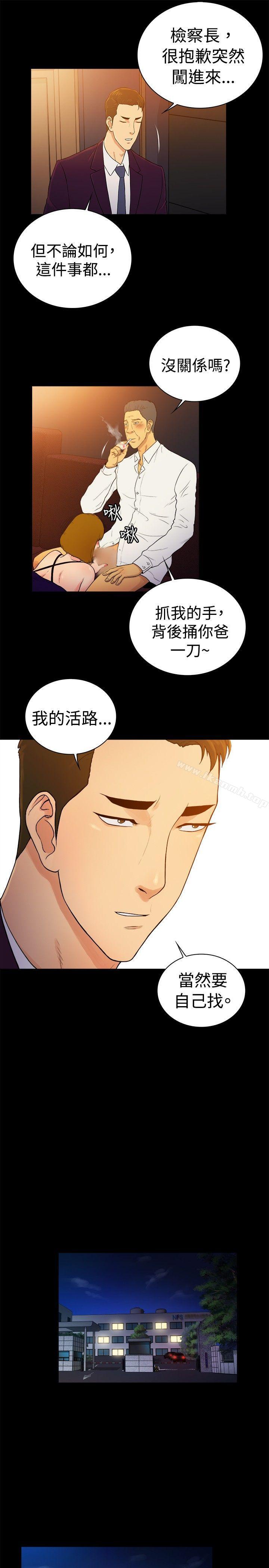 第2季-第45话-10亿风骚老闆娘-洋葱（第7张）