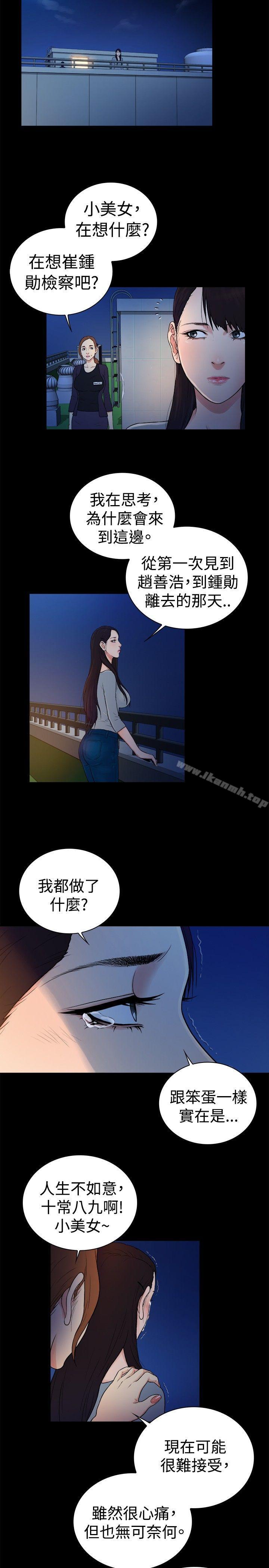 第2季-第45话-10亿风骚老闆娘-洋葱（第8张）