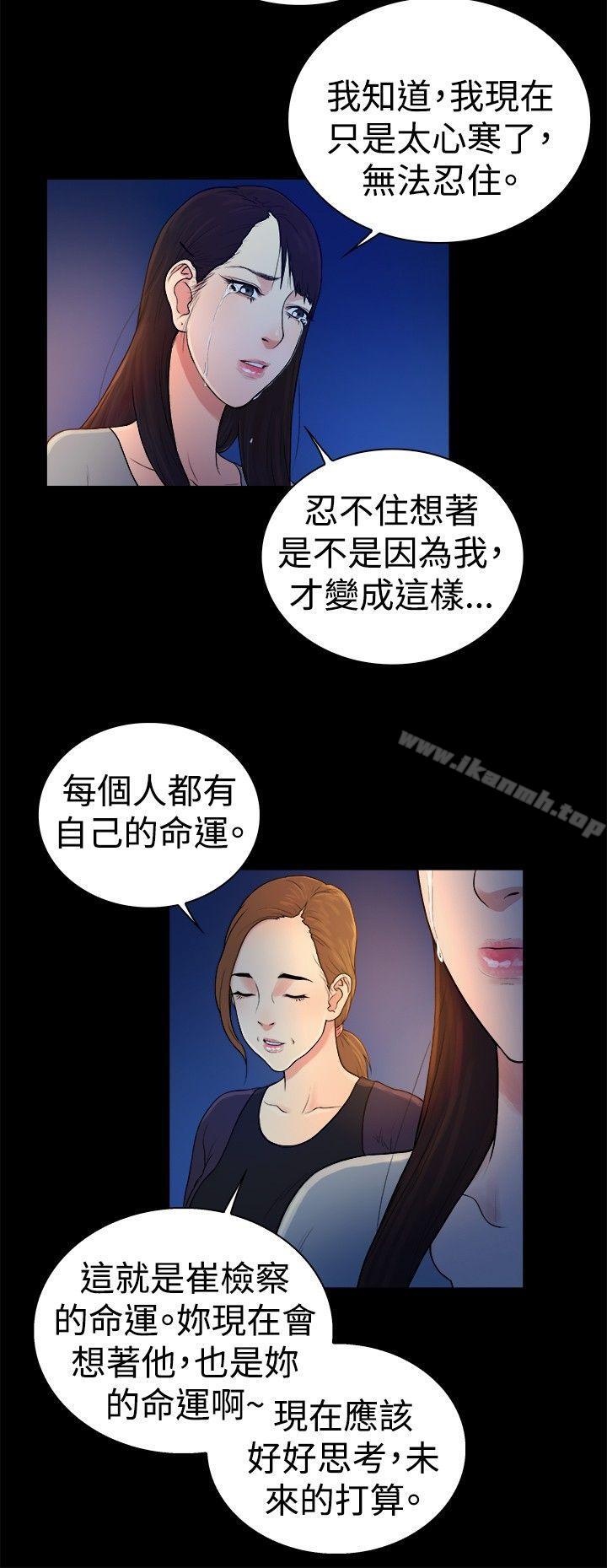 第2季-第45话-10亿风骚老闆娘-洋葱（第9张）
