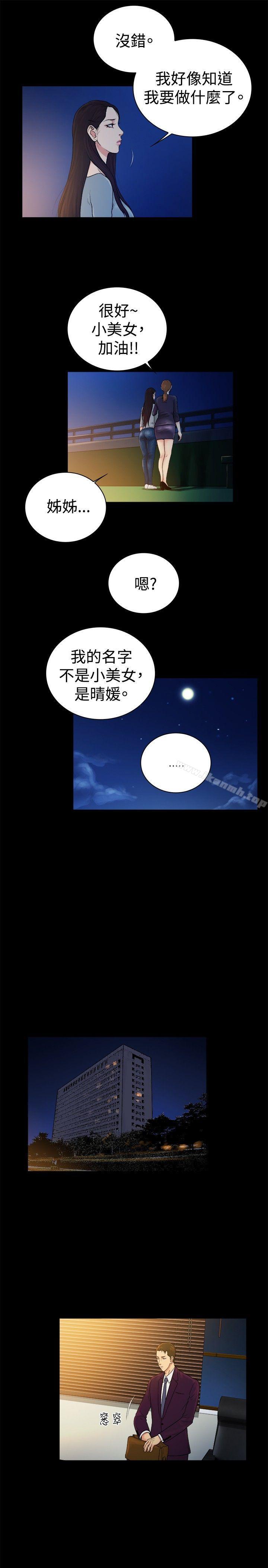 第2季-第45话-10亿风骚老闆娘-洋葱（第10张）