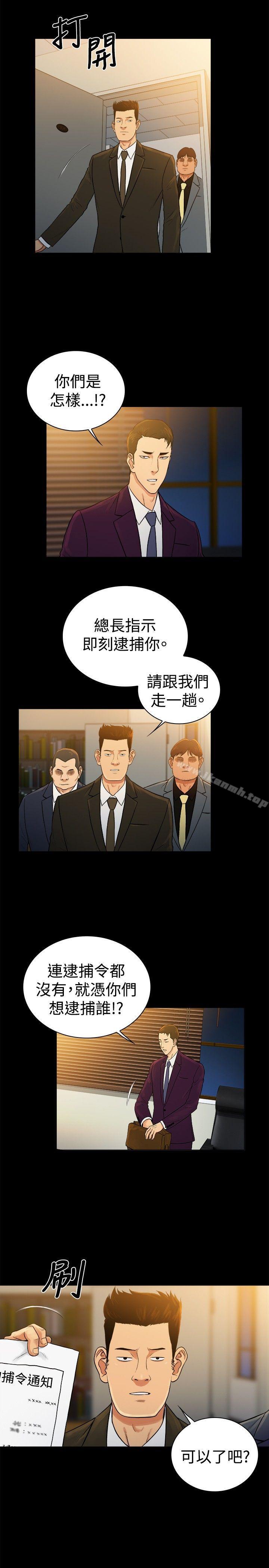 第2季-第45话-10亿风骚老闆娘-洋葱（第11张）