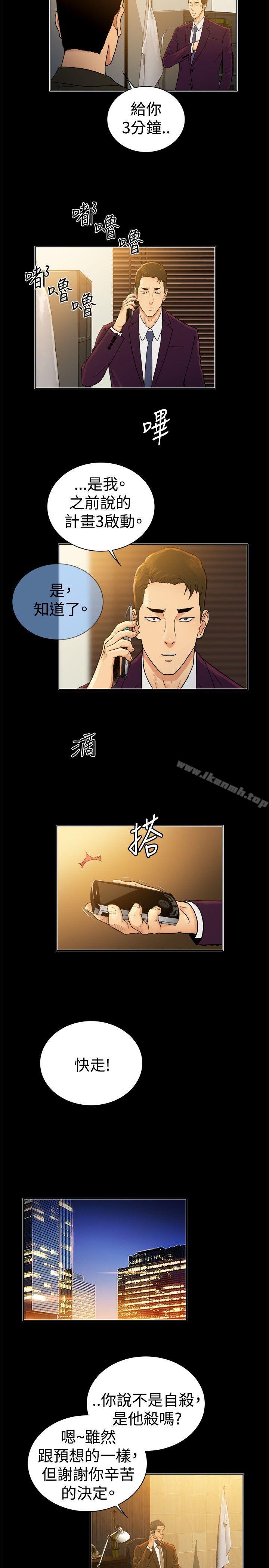 第2季-第46话-10亿风骚老闆娘-洋葱（第2张）