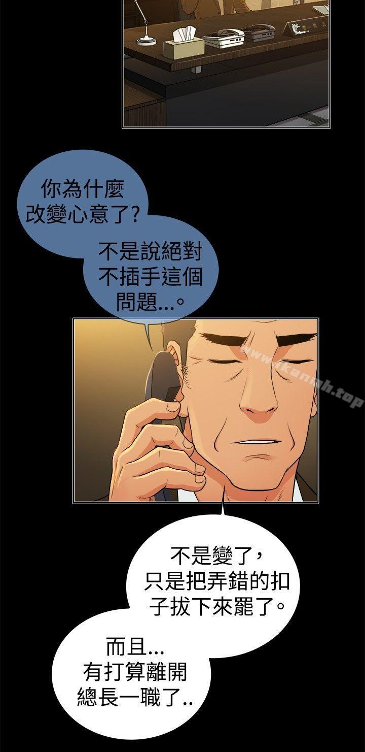 第2季-第46话-10亿风骚老闆娘-洋葱（第3张）