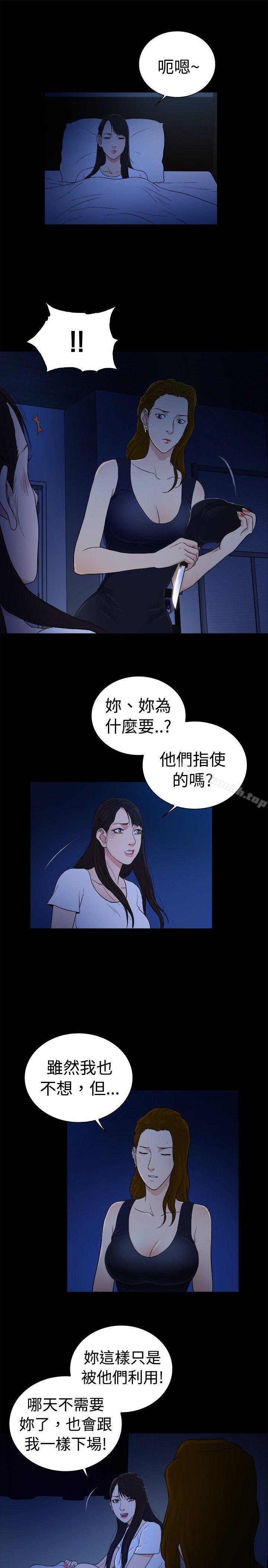 第2季-第46话-10亿风骚老闆娘-洋葱（第7张）