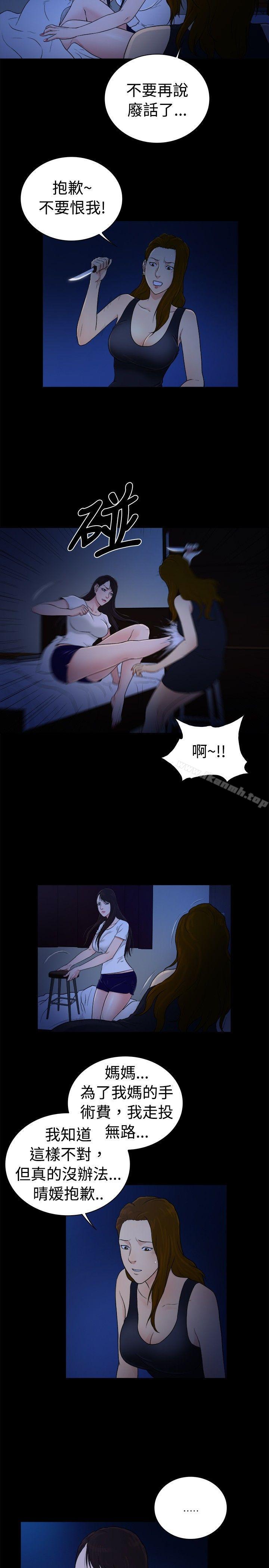 第2季-第46话-10亿风骚老闆娘-洋葱（第8张）