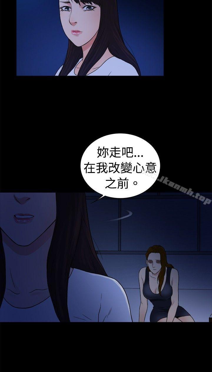 第2季-第46话-10亿风骚老闆娘-洋葱（第9张）