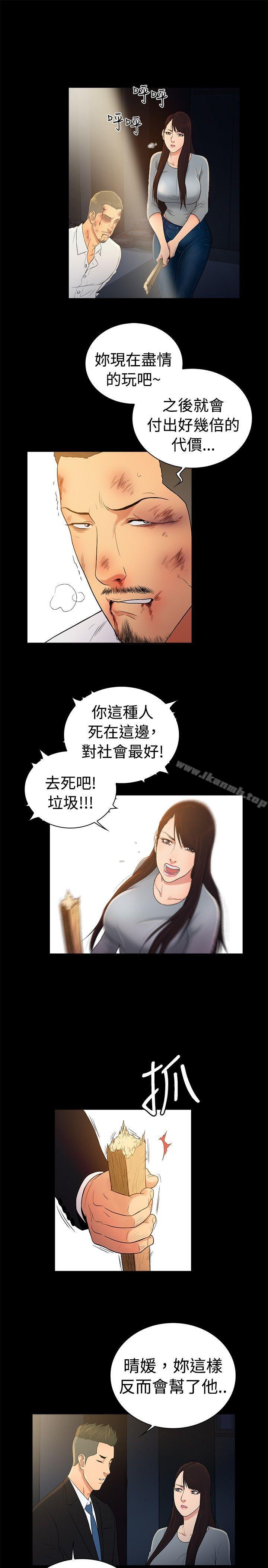 第2季-第47话-10亿风骚老闆娘-洋葱（第7张）