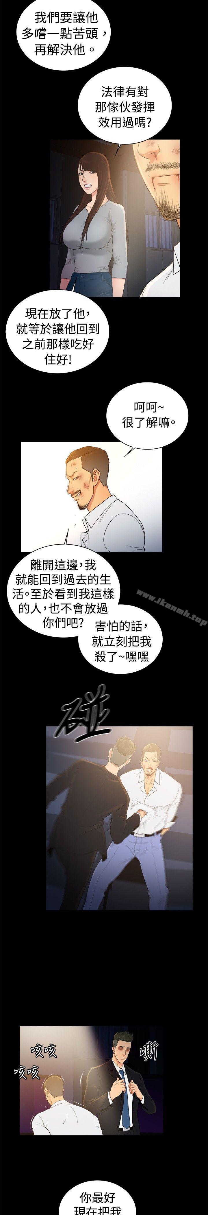 第2季-第47话-10亿风骚老闆娘-洋葱（第8张）