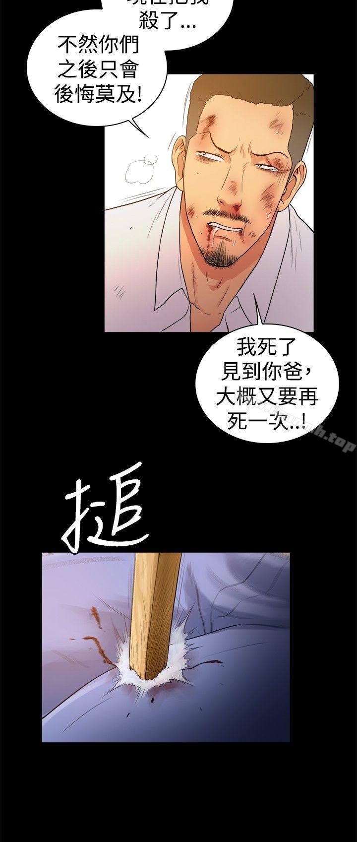 第2季-第47话-10亿风骚老闆娘-洋葱（第9张）