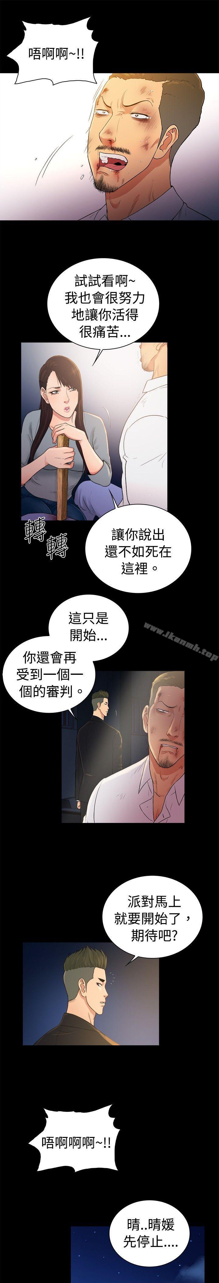第2季-第47话-10亿风骚老闆娘-洋葱（第10张）