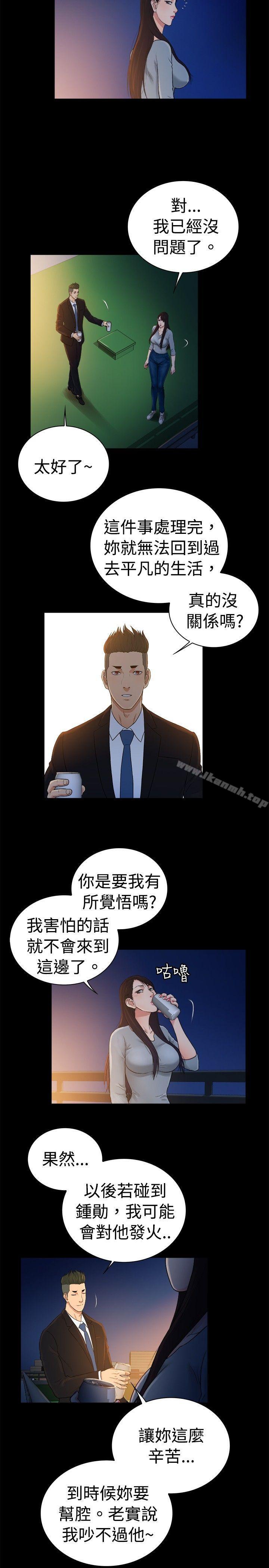 第2季-第48话-10亿风骚老闆娘-洋葱（第5张）